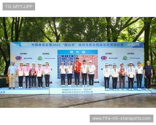 2026年世界业余高尔夫团体锦标赛 中国男队历史性闯入前三，2020全国业余高尔夫球锦标赛