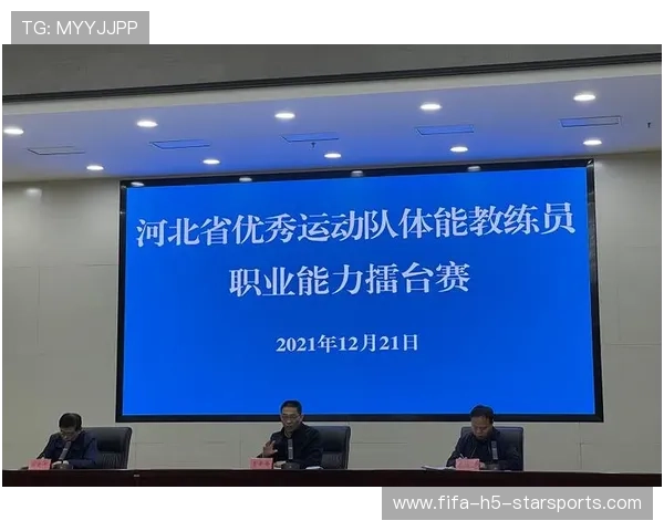 世界体能恢复科研基金第十二轮评审规则发布，世界体能比赛